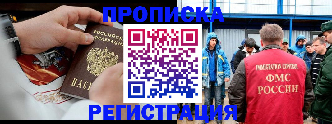 временная регистрация в Знаменске